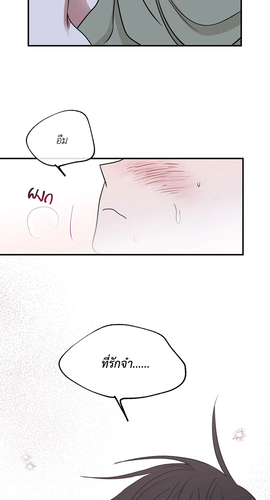 Low Tide in Twilight ตอนที่ 67 — page 63 of 67