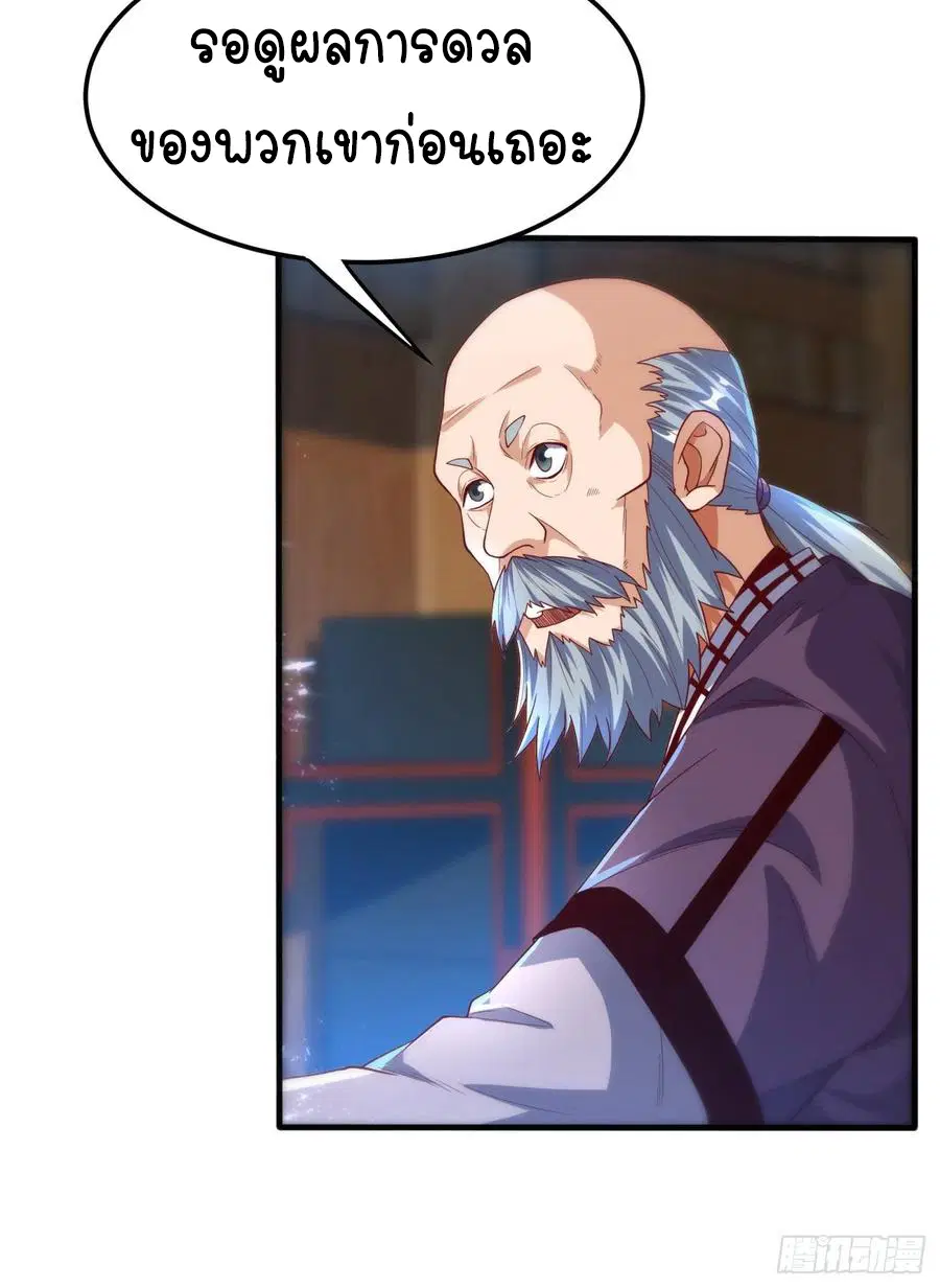 Wu Ni ตอนที่ 91 — page 14 of 43