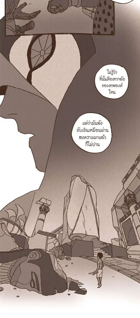 ENNEAD ตอนที่ 60 — page 15 of 29