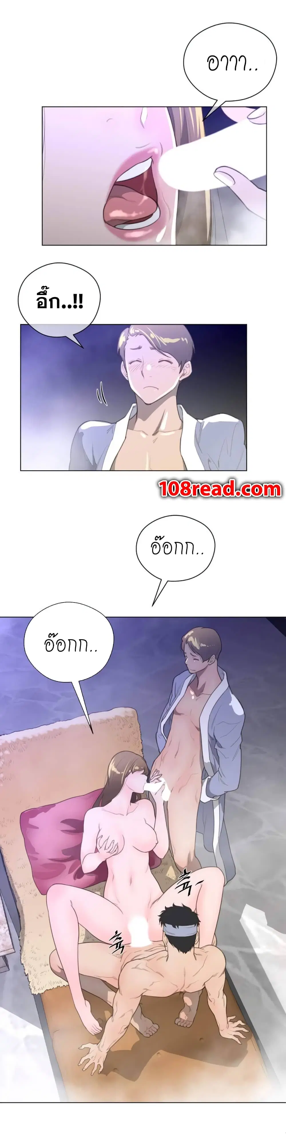 Perfect Half ตอนที่ 23 — page 7 of 26