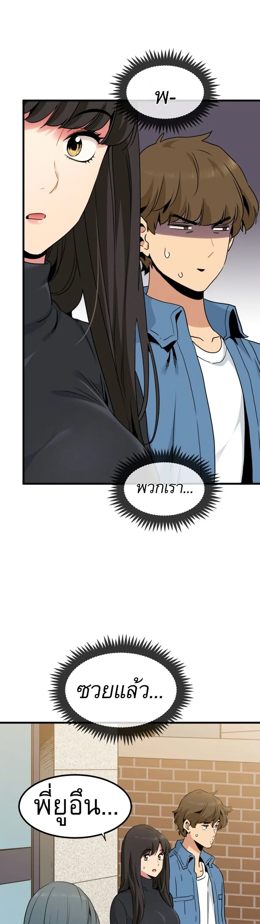 The Turning Point ตอนที่ 25 — page 2 of 50