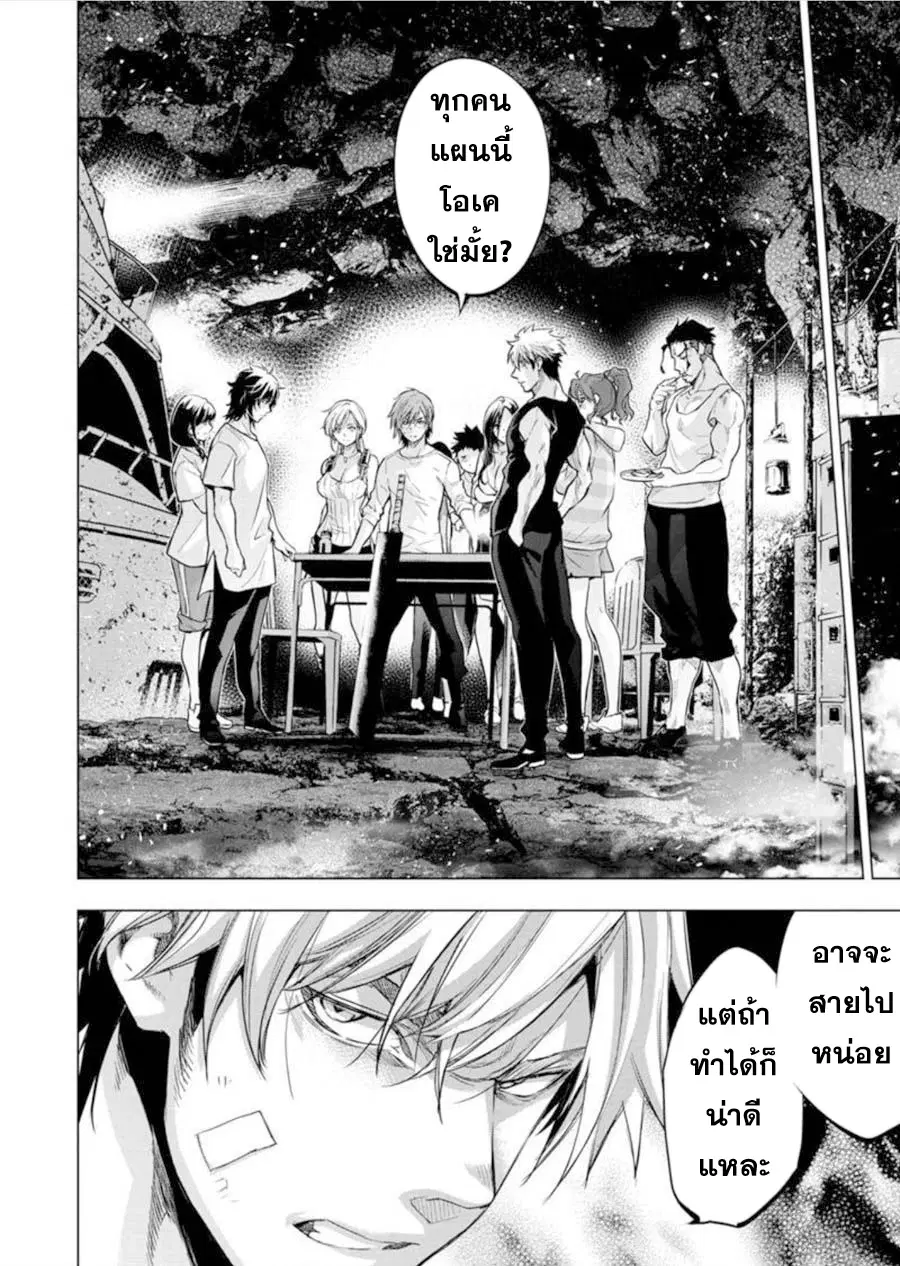 Ingoshima ตอนที่ 81 — page 10 of 12