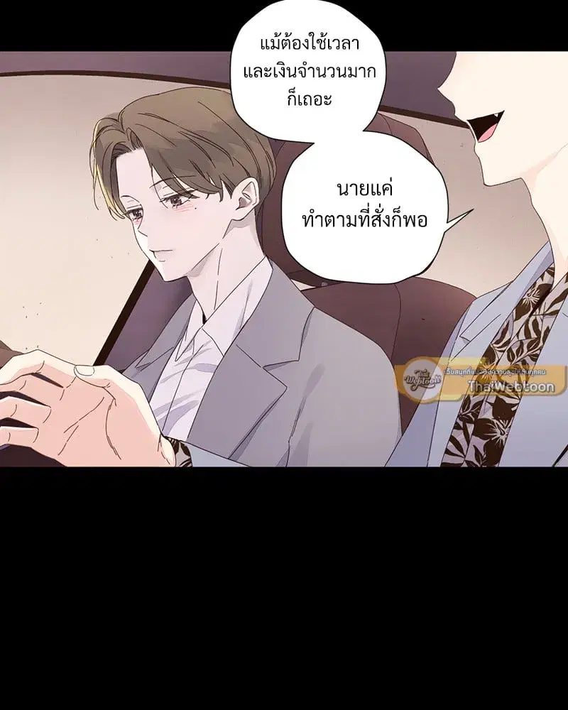 4 Week Lovers ตอนที่ 109 — page 50 of 66