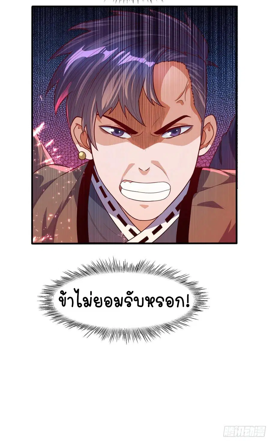 Wu Ni ตอนที่ 76 — page 26 of 36