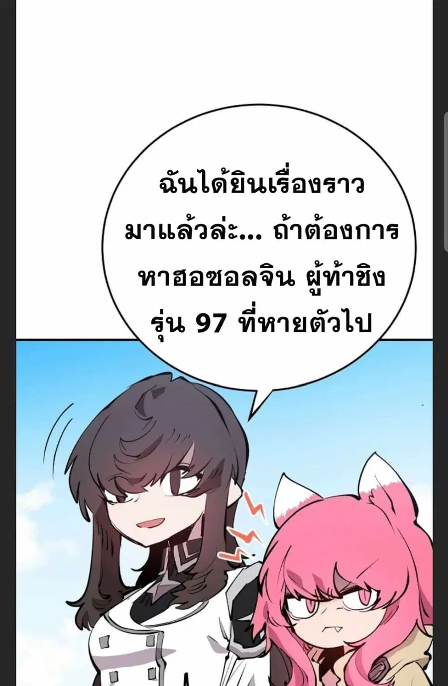 The Player ตอนที่ 98 — page 35 of 105