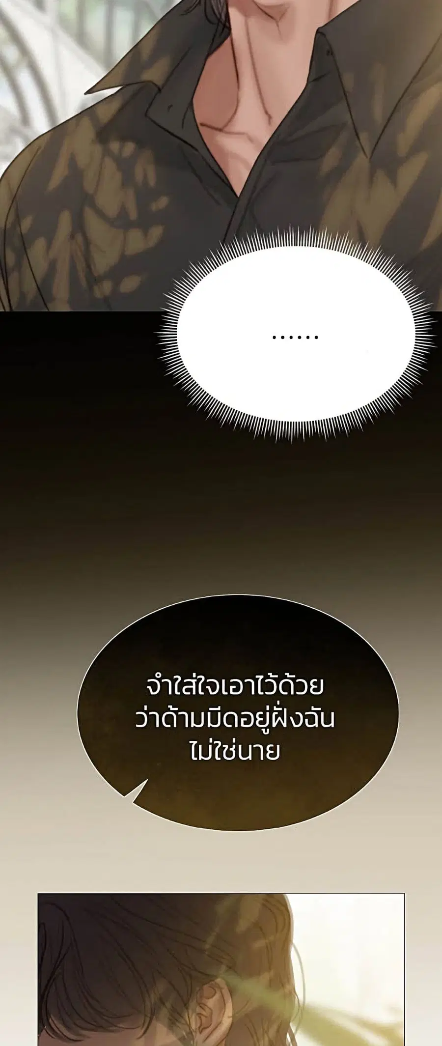 Serena ตอนที่ 6 — page 39 of 52