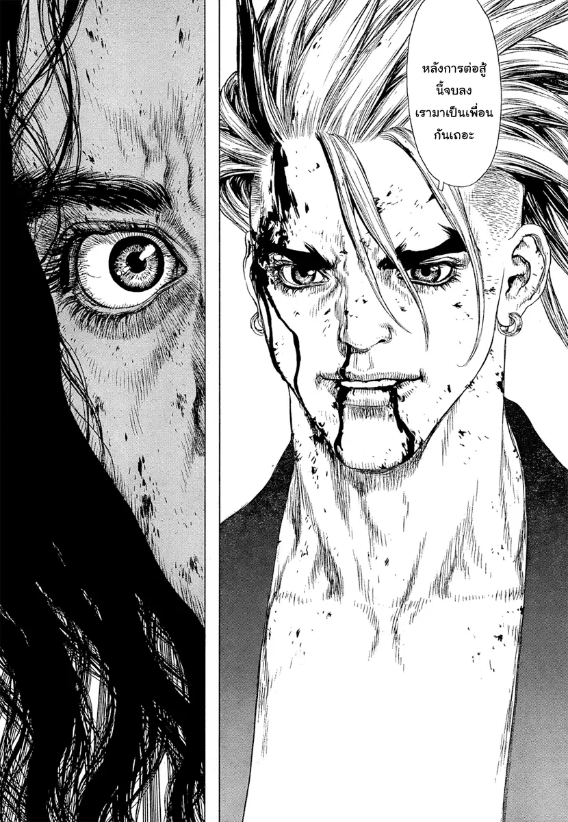 Sun-ken Rock ตอนที่ 111 — page 7 of 22
