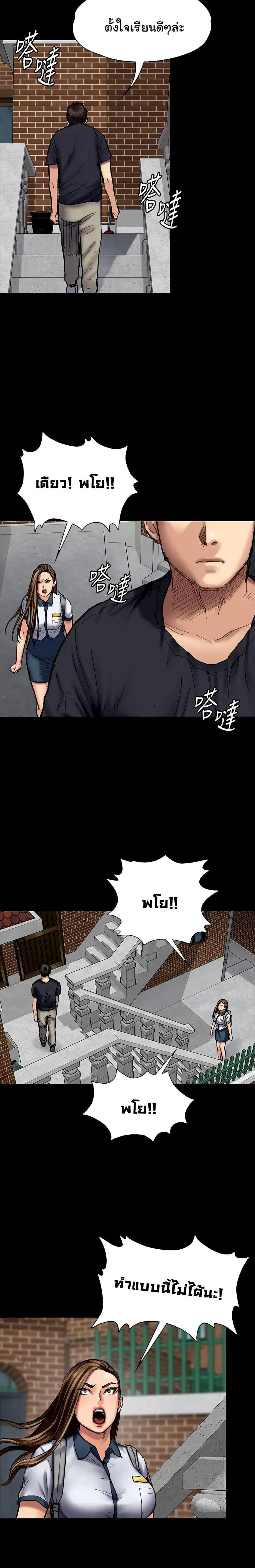 Queen Bee ตอนที่ 90 — page 4 of 26