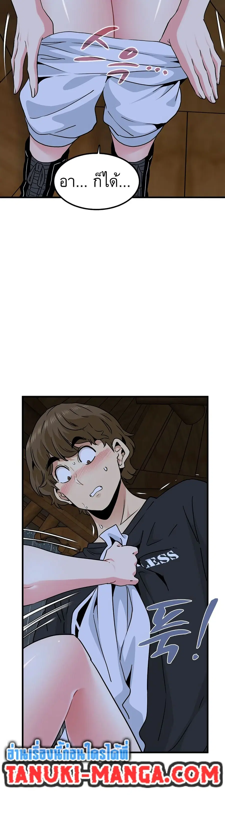 The Turning Point ตอนที่ 58 — page 17 of 50