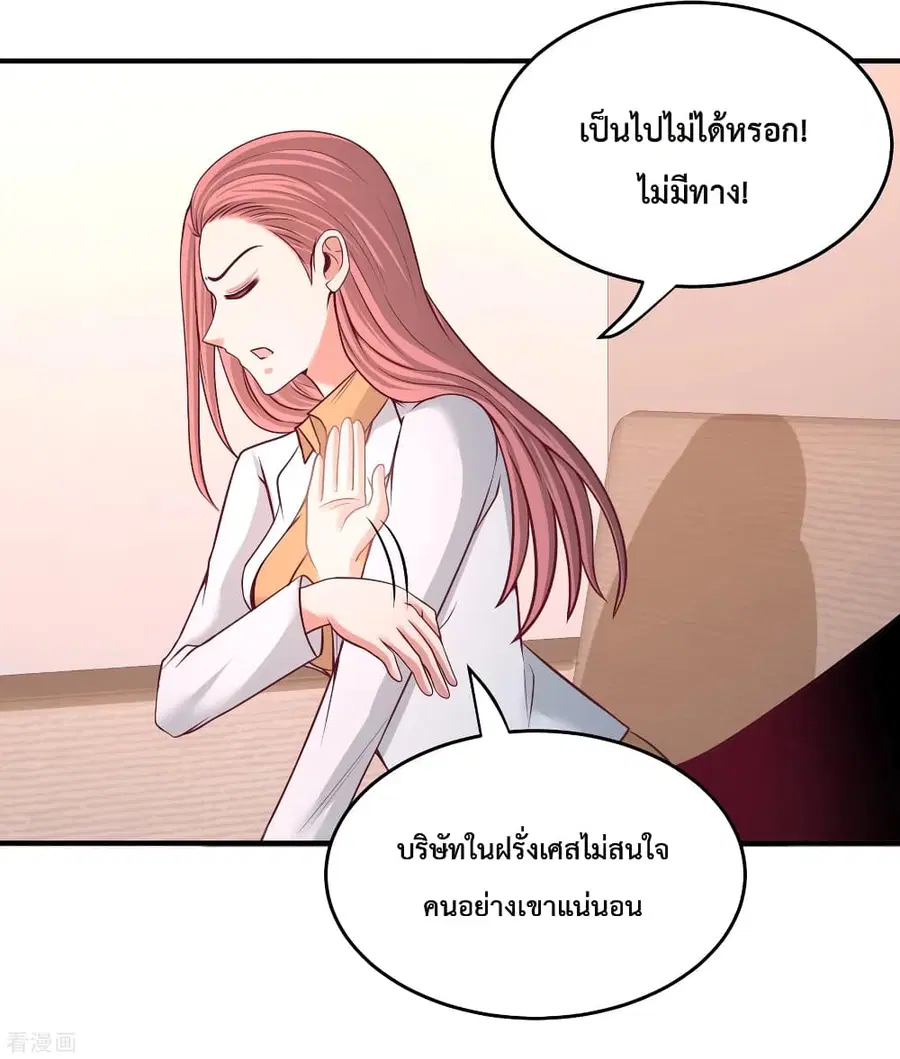 Dragon King Hall ตอนที่ 59 — page 27 of 35