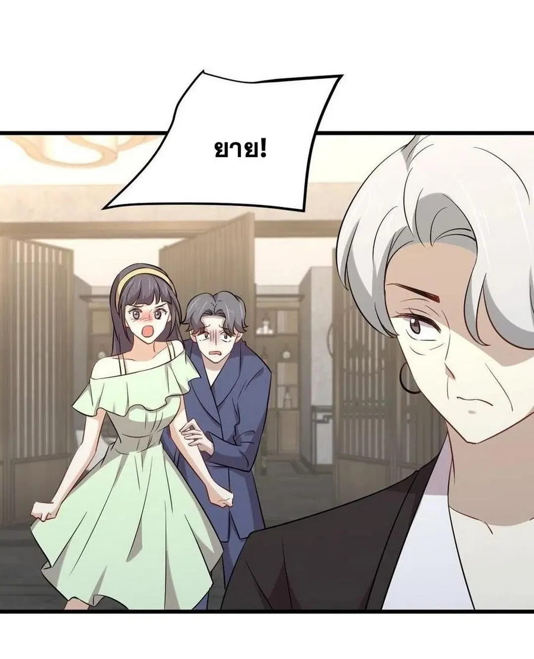 Immortal Swordsman in the Reverse World ตอนที่ 230 — page 29 of 39