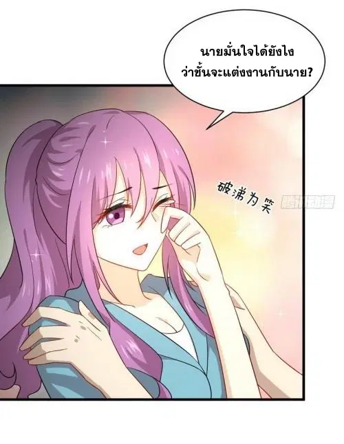 Immortal Swordsman in the Reverse World ตอนที่ 69 — page 21 of 36