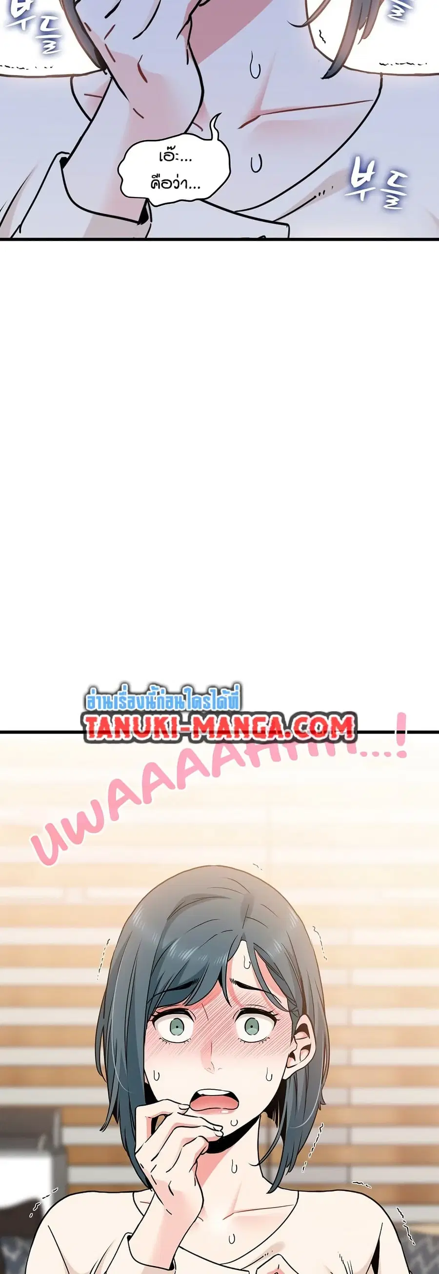 The Turning Point ตอนที่ 13 — page 59 of 60