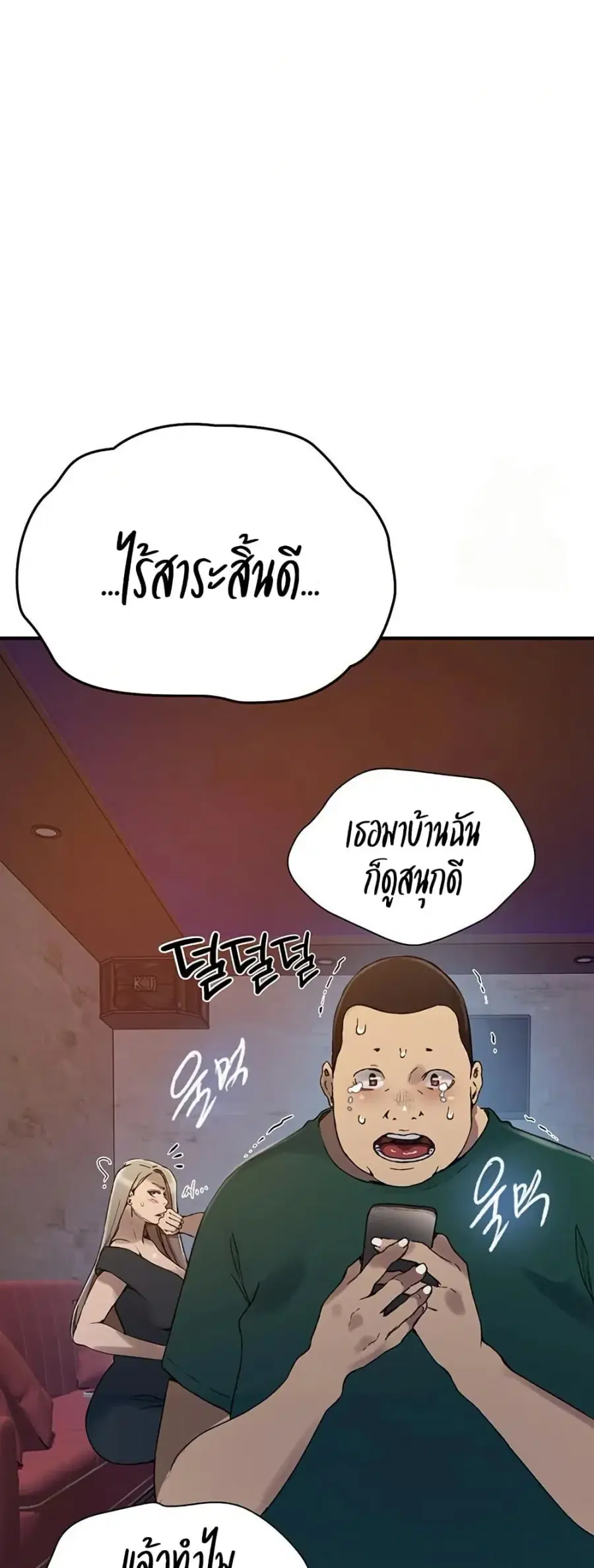 Secret Class ตอนที่ 269 — page 23 of 40