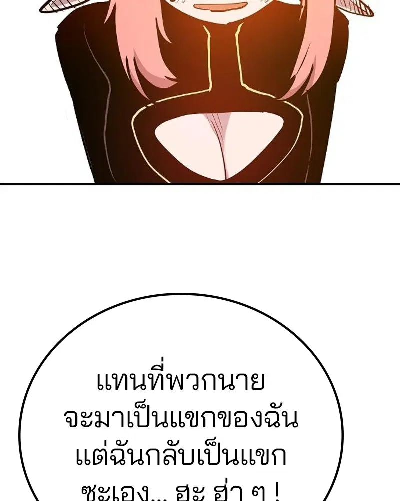 The Player ตอนที่ 173 — page 28 of 186