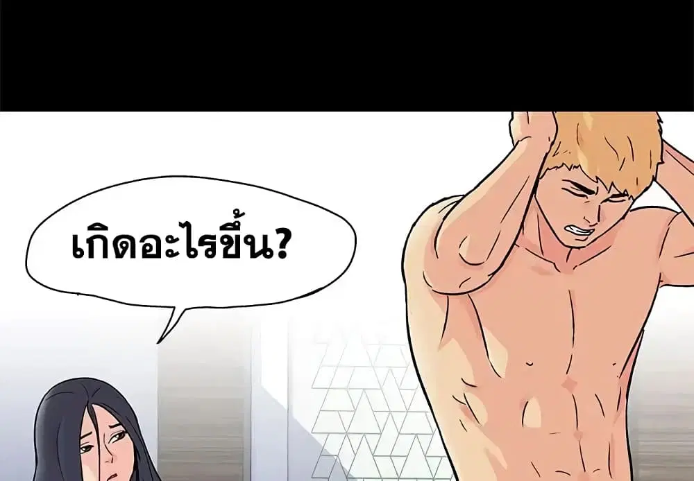 Project Utopia ตอนที่ 83 — page 3 of 64