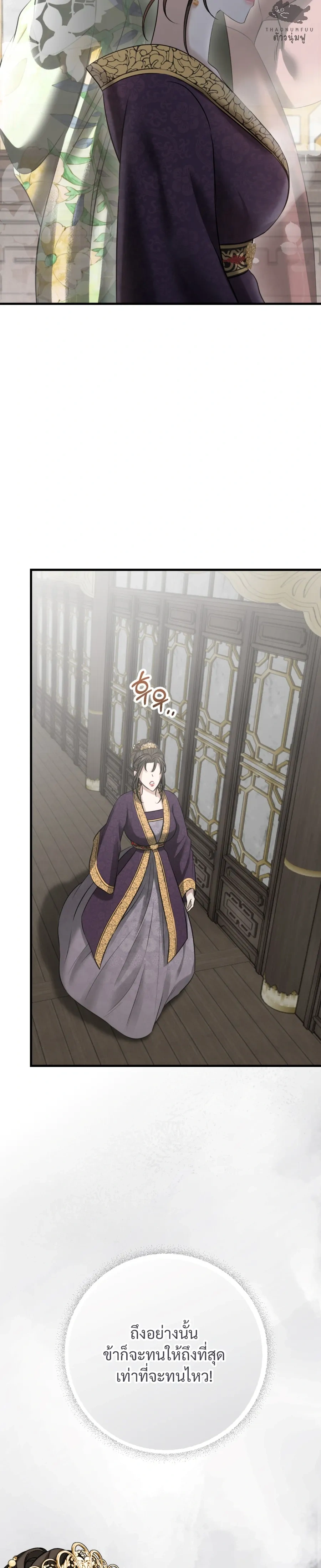 Forbidden Glances – เงาบาป ตอนที่ 1 — page 35 of 52
