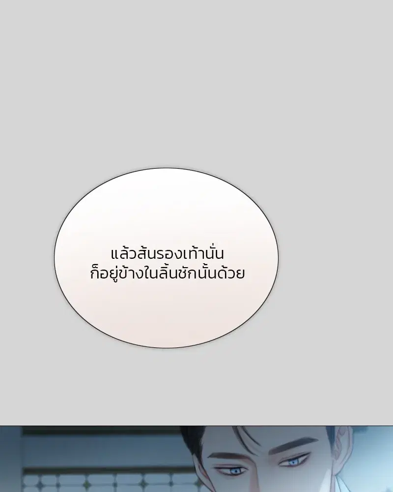 Serena ตอนที่ 66 — page 112 of 131