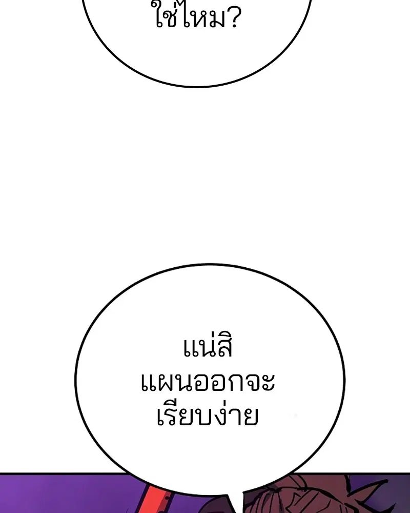 The Player ตอนที่ 154 — page 94 of 168