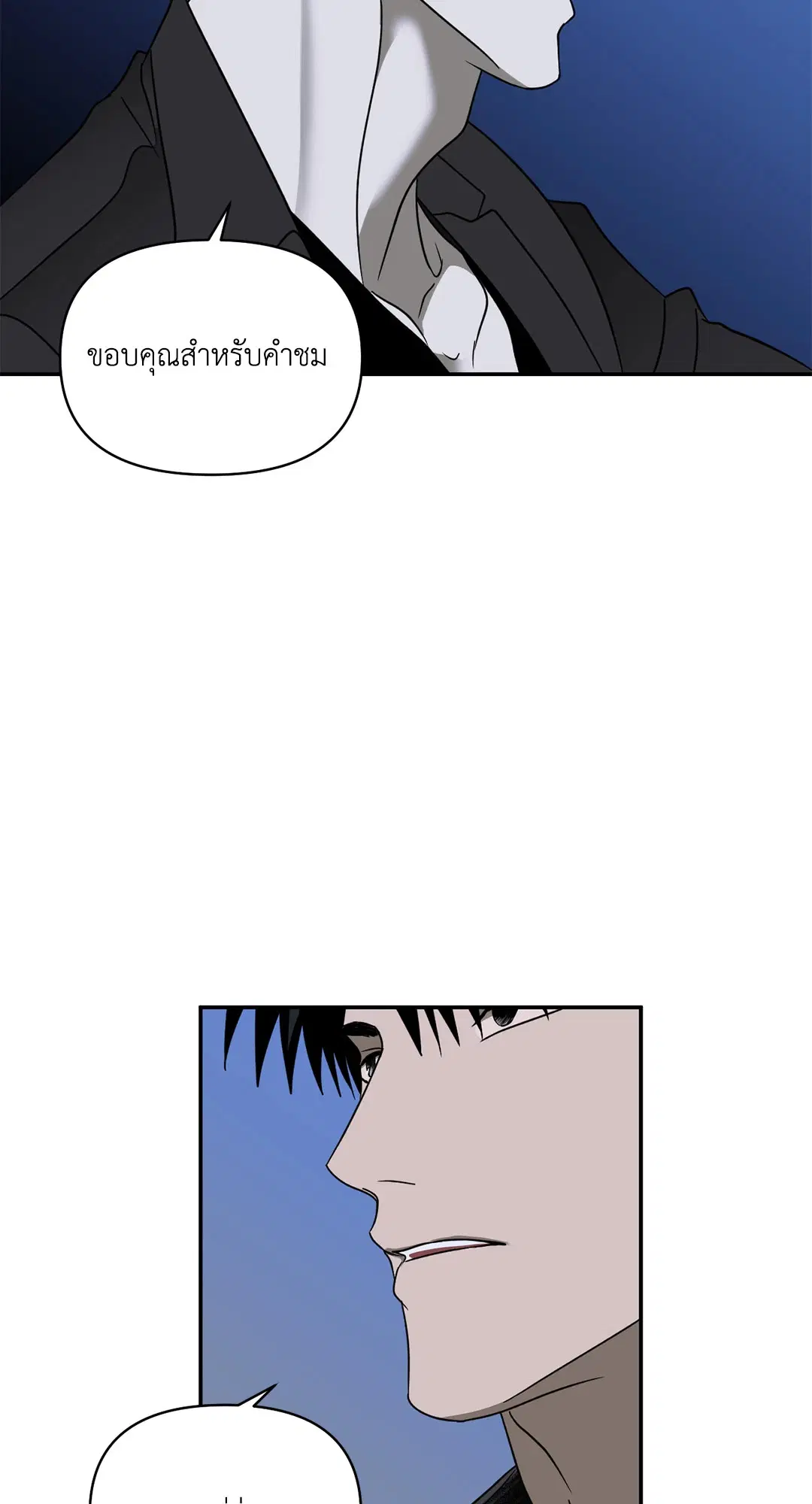 Shutline ตอนที่ 63 — page 34 of 68