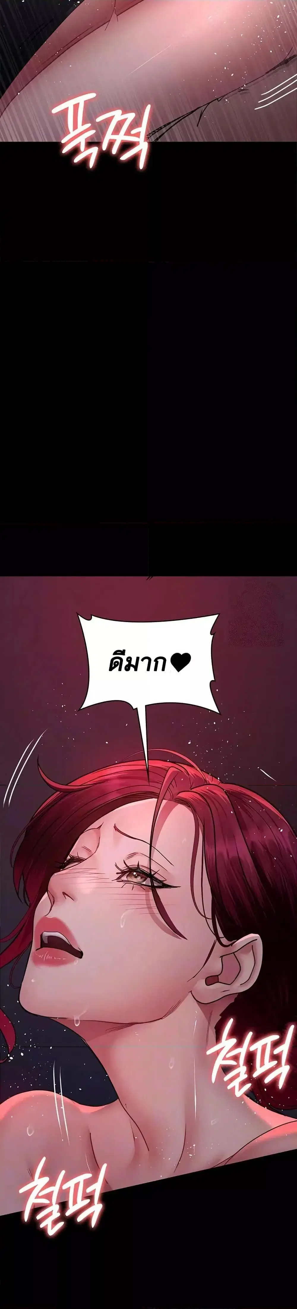 Night Hospital ตอนที่ 104 — page 10 of 50