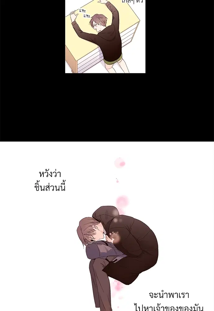 4 Week Lovers ตอนที่ 33 — page 45 of 47