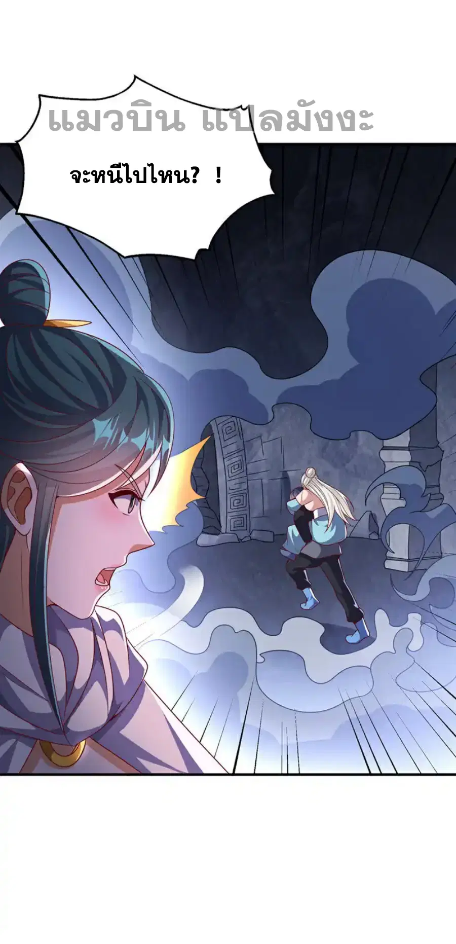 Wu Ni ตอนที่ 478 — page 2 of 36