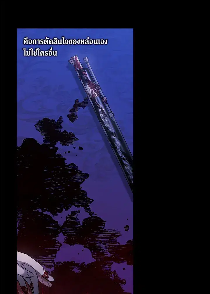 The Broken Ring – This Marriage Will Fail Anyway ตอนที่ 9 — page 11 of 110