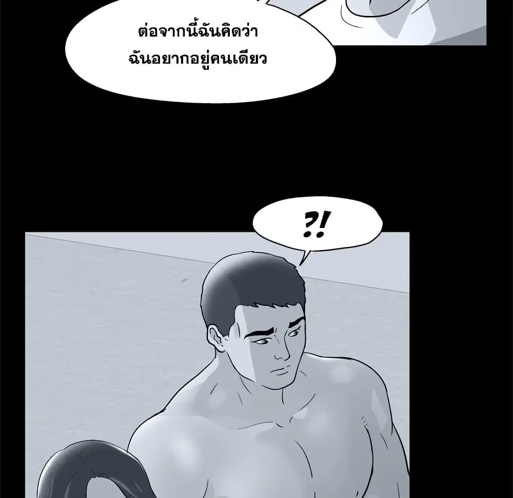Project Utopia ตอนที่ 52 — page 57 of 92