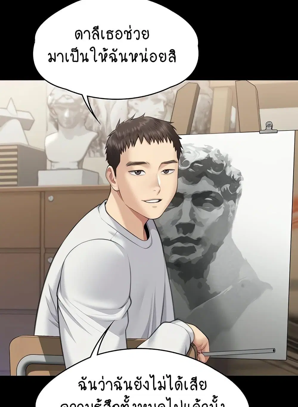 Queen Bee ตอนที่ 332 — page 91 of 130