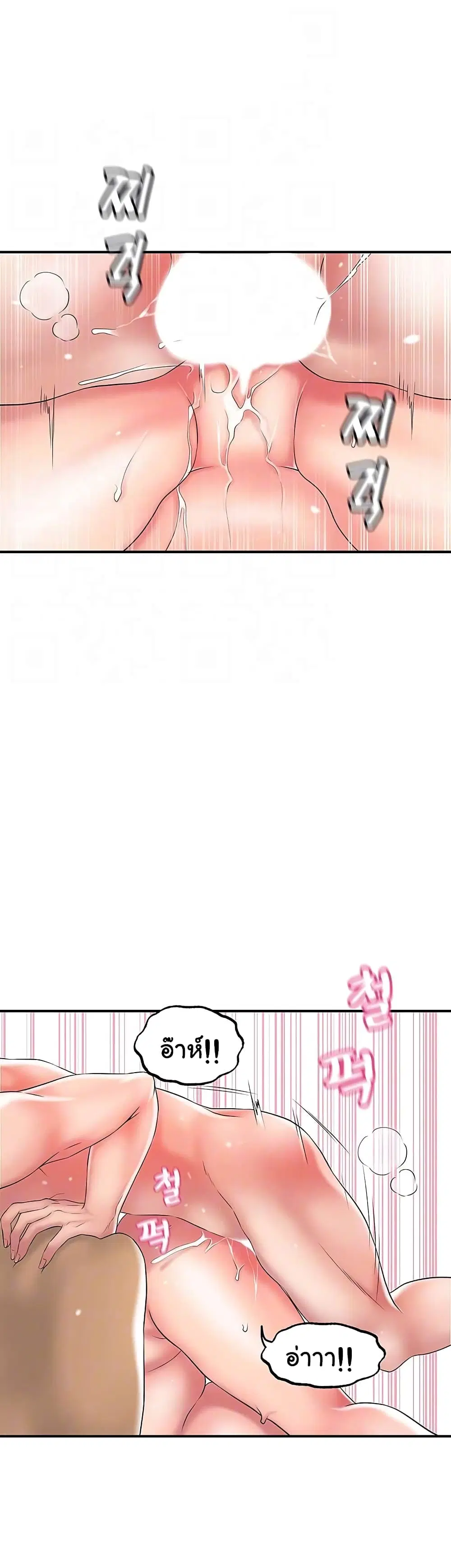 New Town ตอนที่ 18 — page 15 of 57