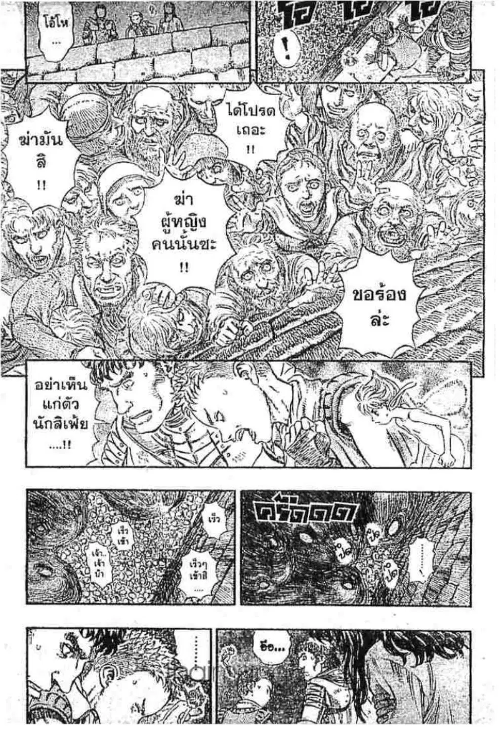 Berserk ตอนที่ 183 — page 13 of 16
