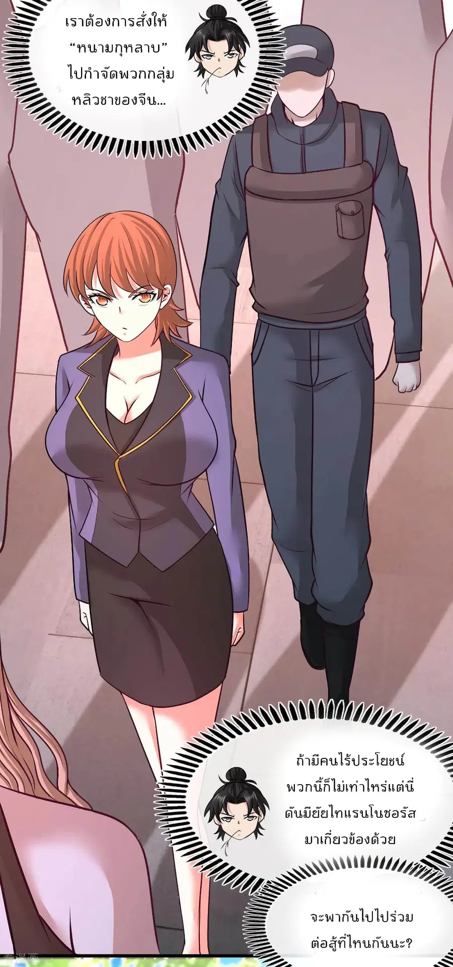 Dragon King Hall ตอนที่ 65 — page 21 of 33