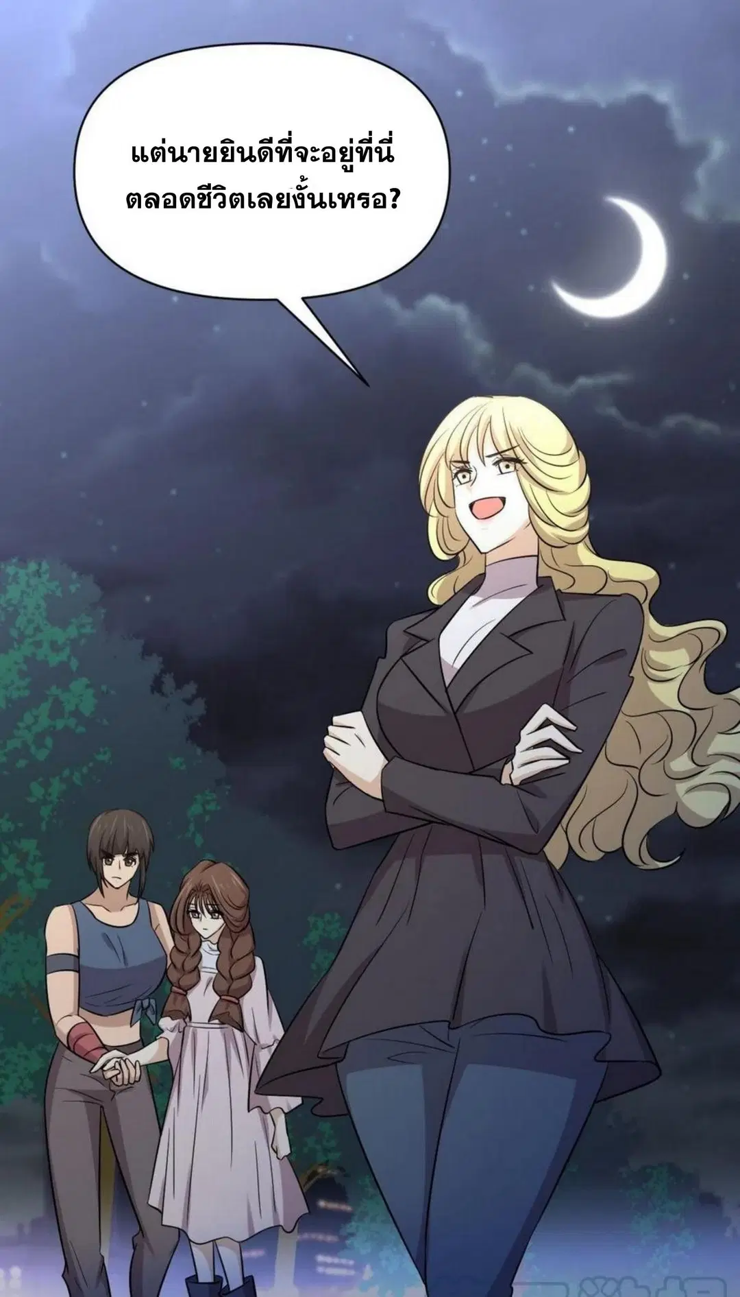 Immortal Swordsman in the Reverse World ตอนที่ 213 — page 38 of 38