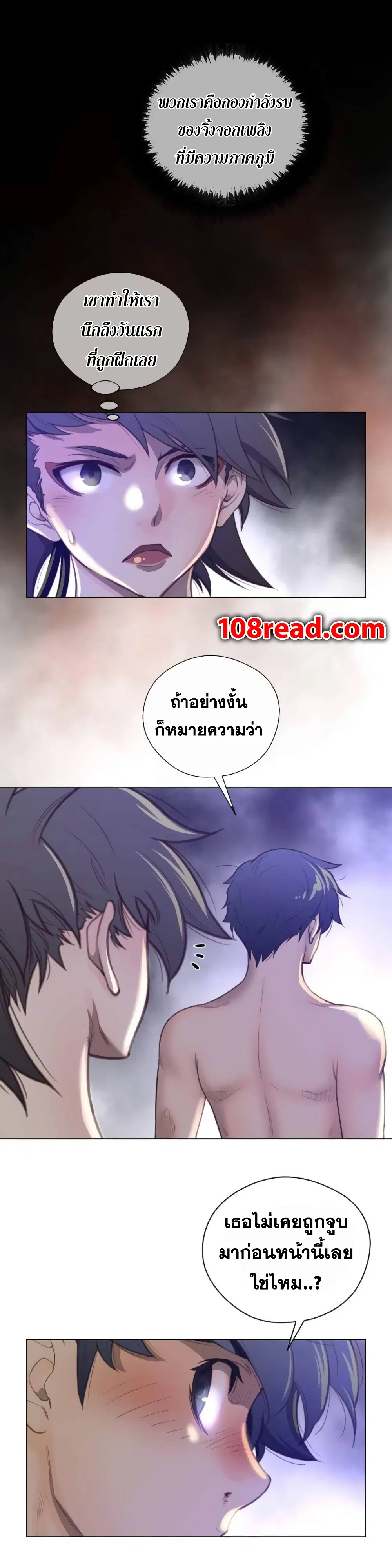 Perfect Half ตอนที่ 29 — page 12 of 26