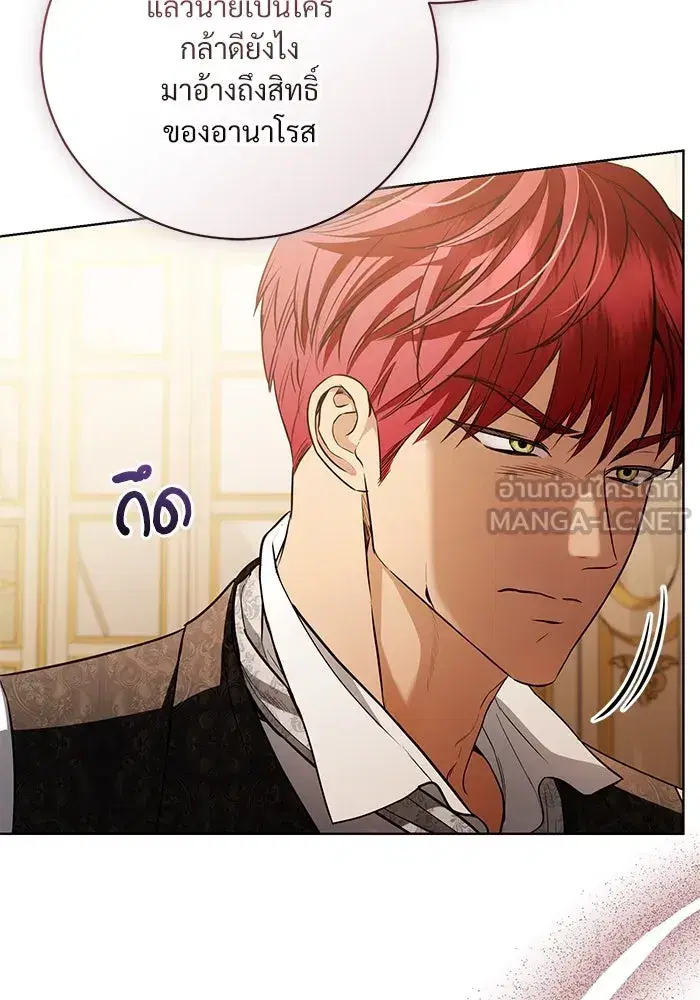 To My Husband’s Mistress ตอนที่ 38 — page 21 of 108