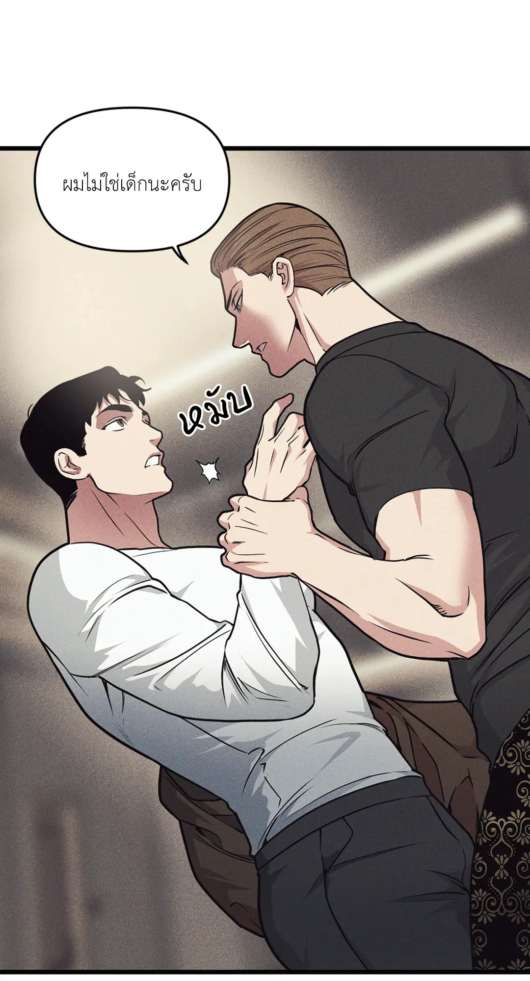 Full Volume ตอนที่ 76.08 — page 56 of 61