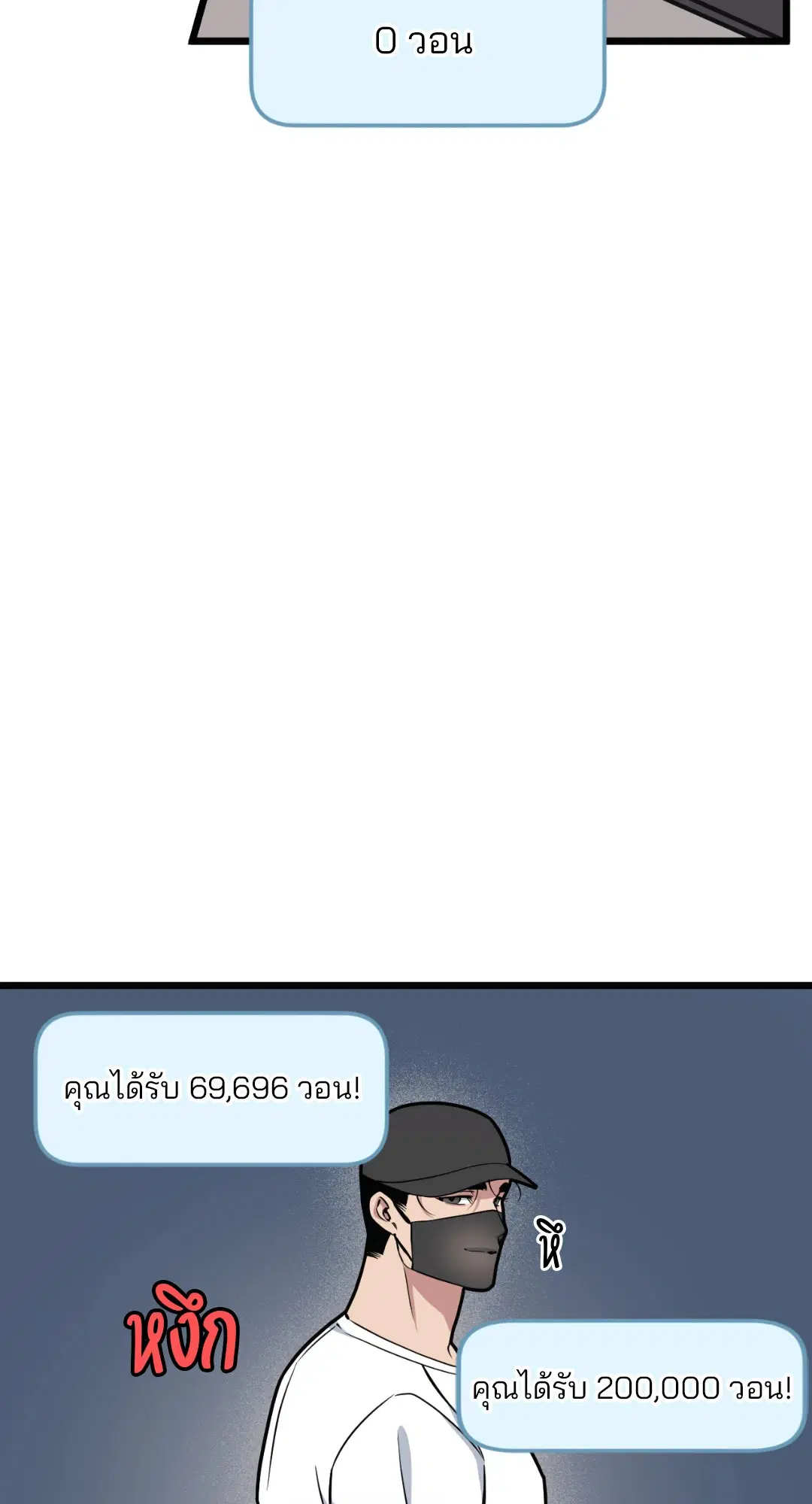 Full Volume ตอนที่ 45 — page 4 of 59