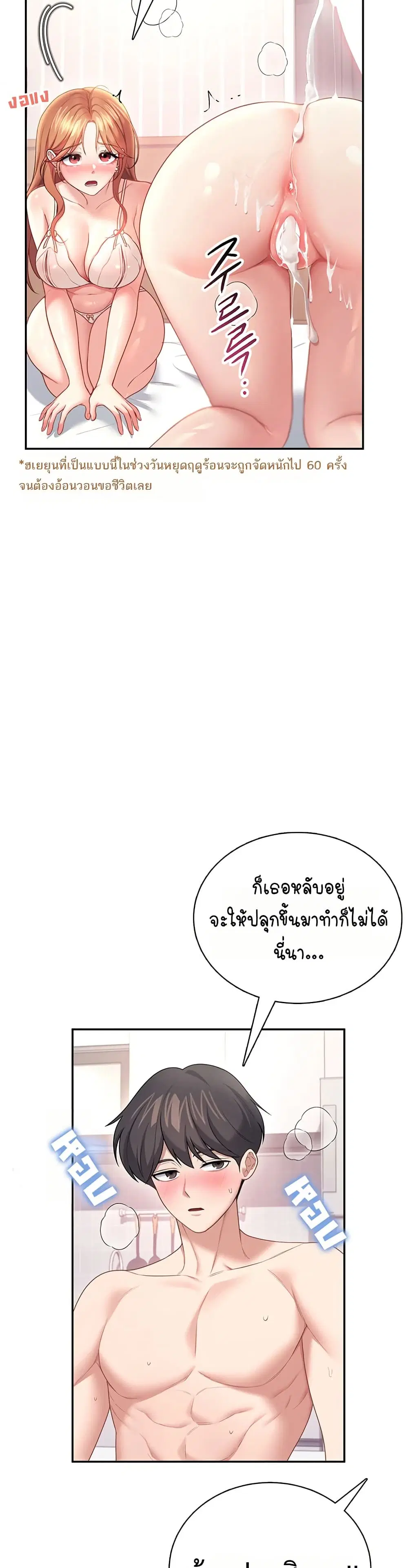 Wireless Touch ตอนที่ 101 — page 43 of 51