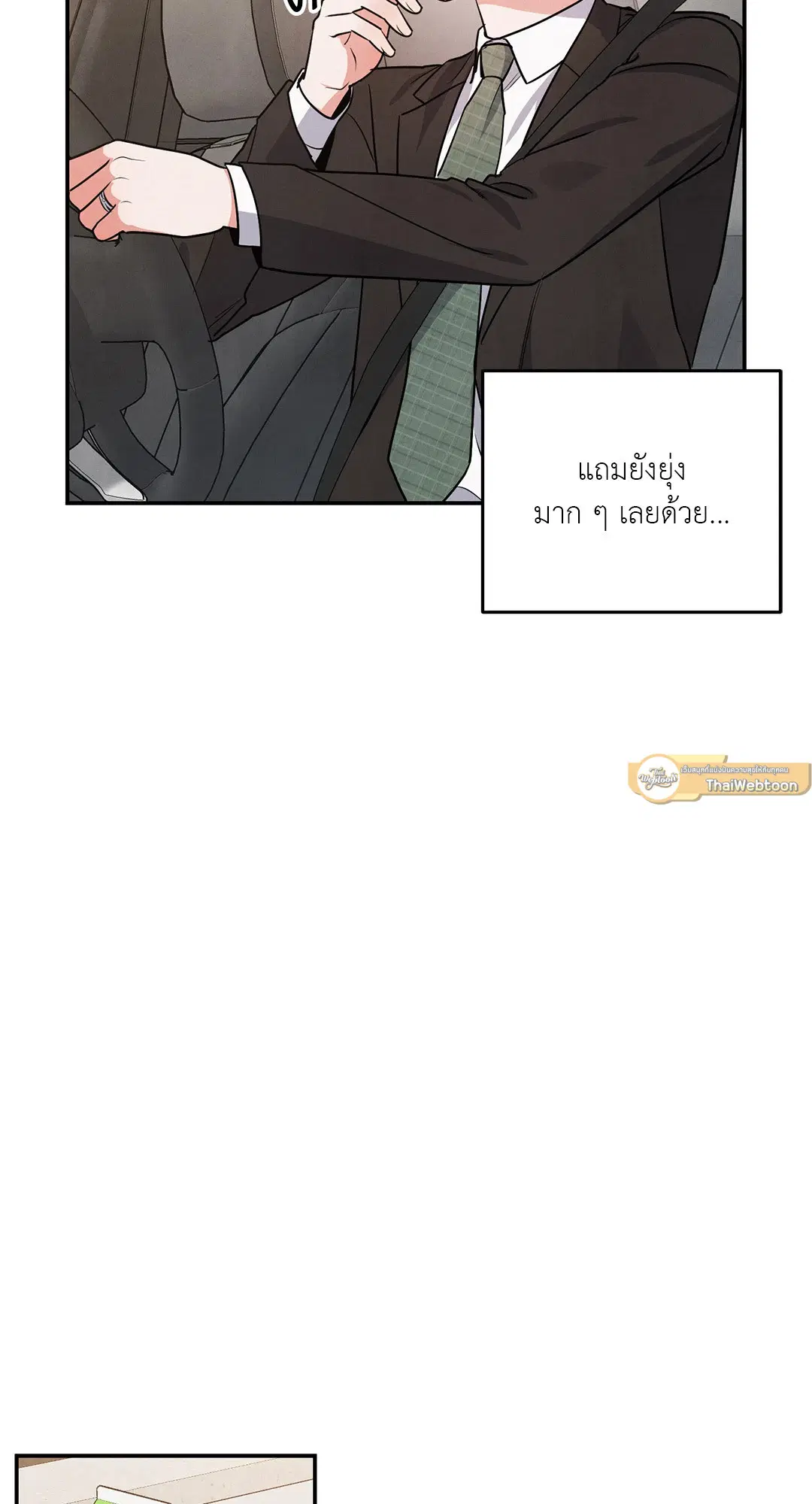 Roses and Champagne ตอนที่ 38.02 — page 15 of 69
