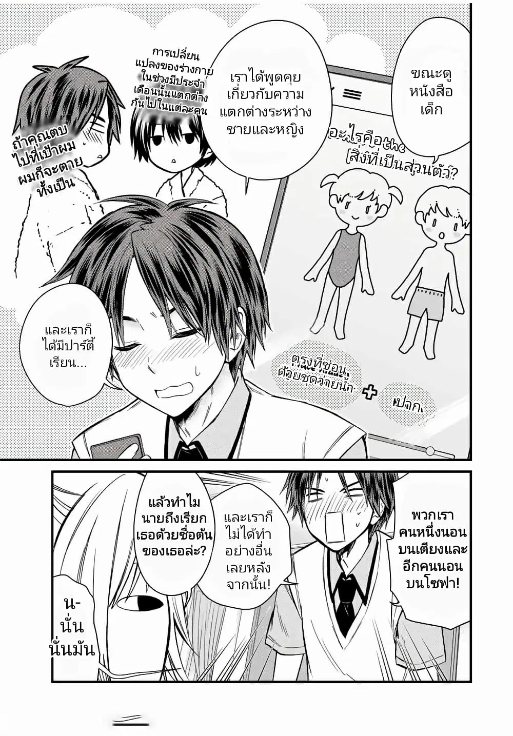 Ojousama no Shimobe ตอนที่ 62 — page 15 of 20