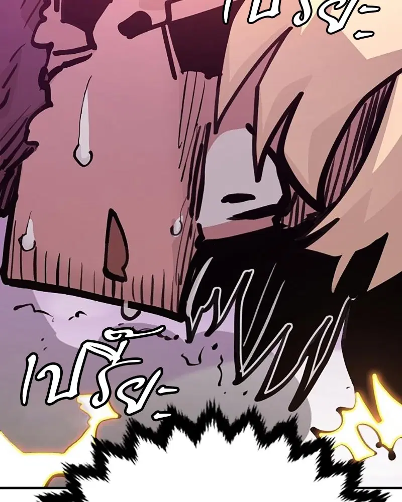 The Player ตอนที่ 158 — page 44 of 164