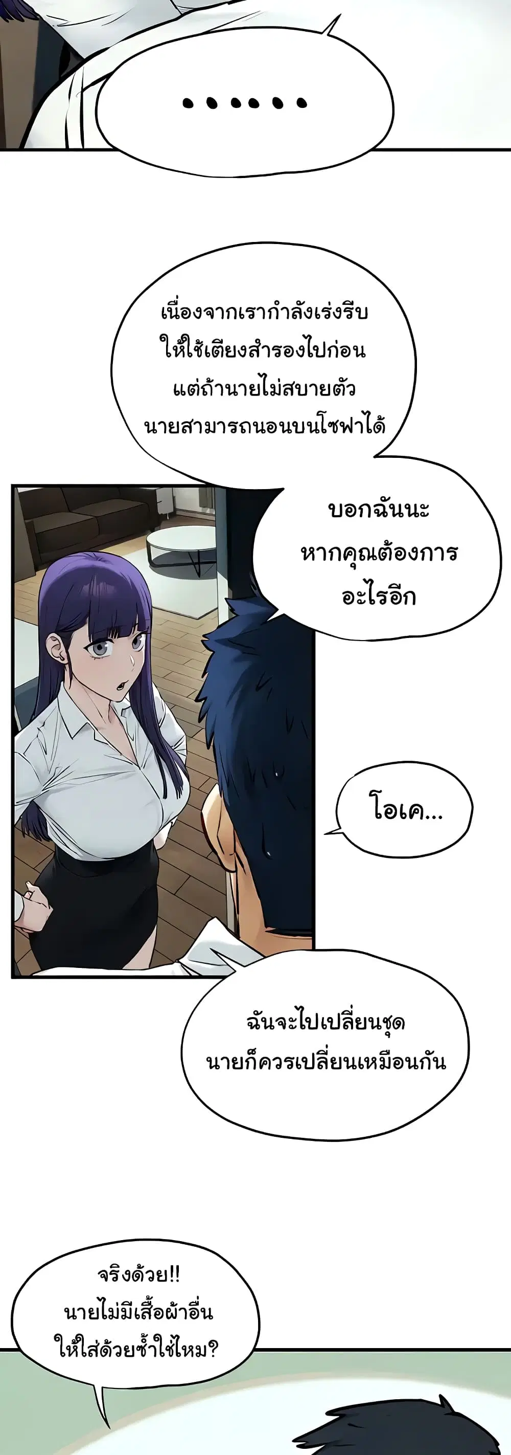 Moby Dick ตอนที่ 30 — page 36 of 60