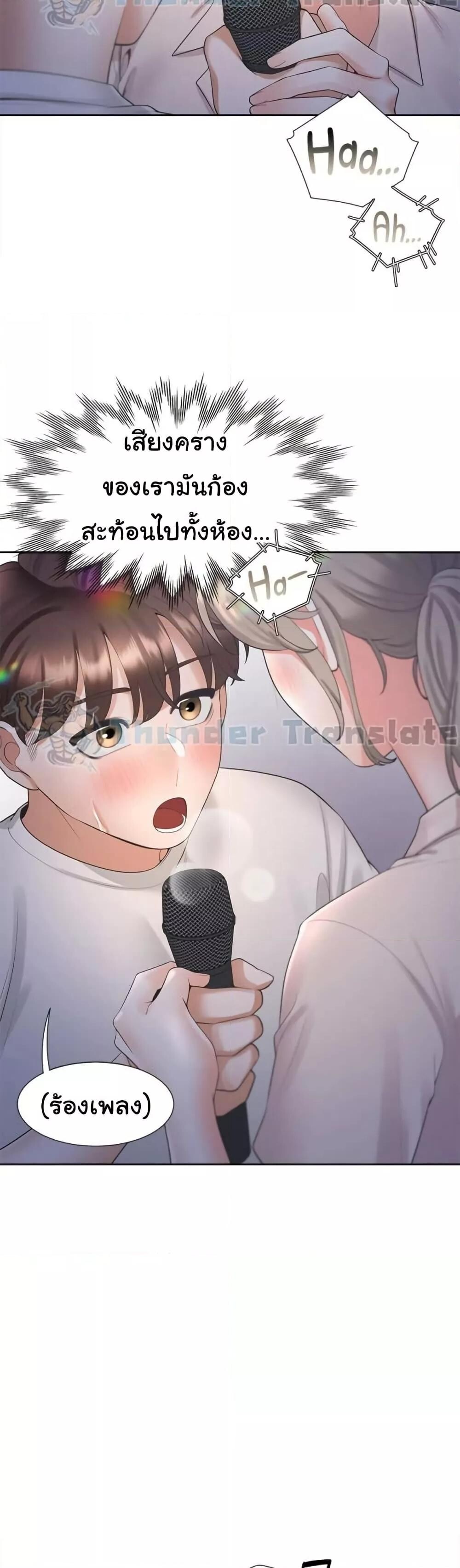 Bunk Beds ตอนที่ 78 — page 8 of 51