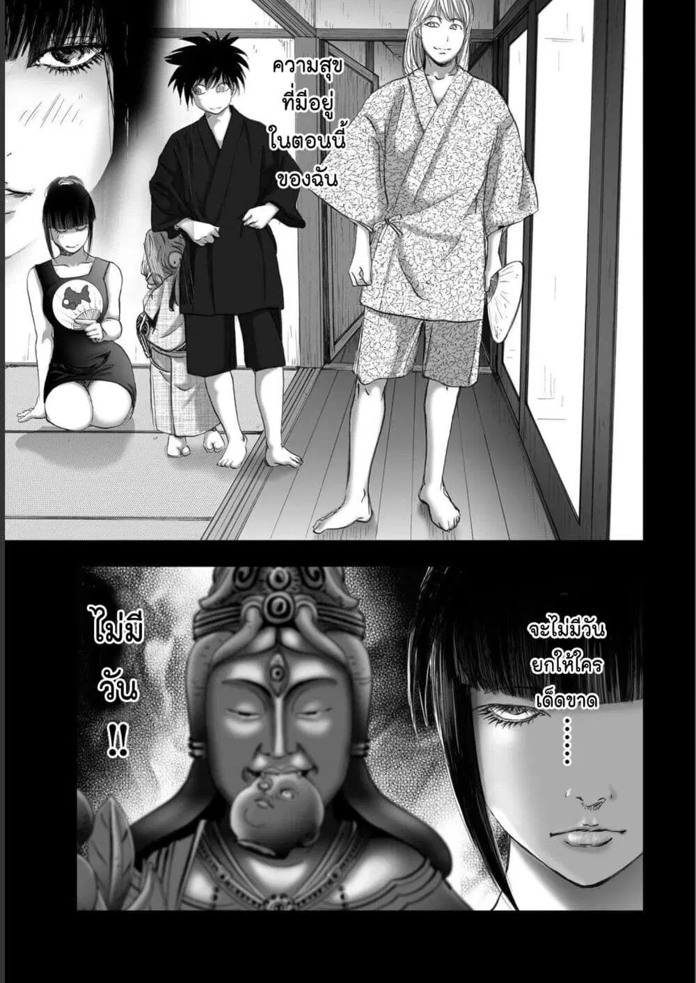 Mura Matsuri ตอนที่ 1916 — page 19 of 21