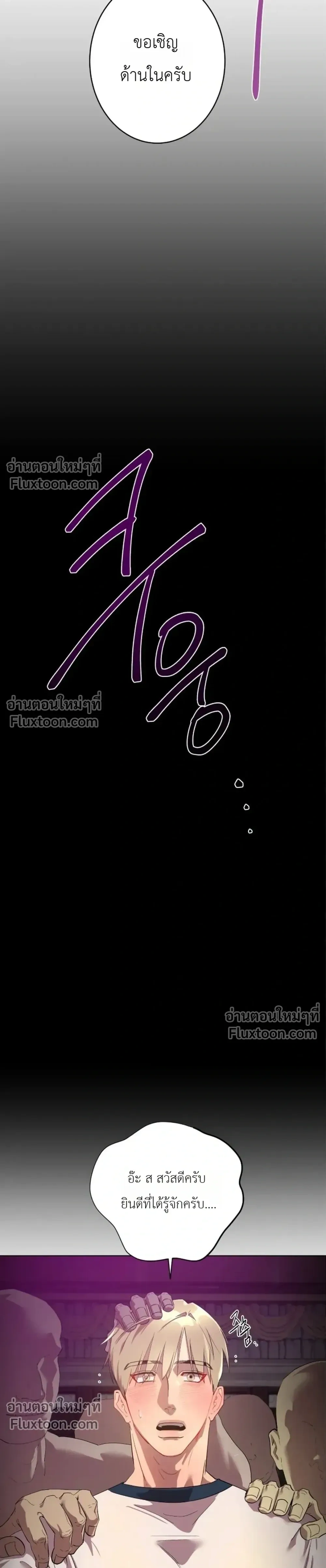 The Man of My Desires – ผู้ชายในความปรารถนา ตอนที่ 1 — page 3 of 21