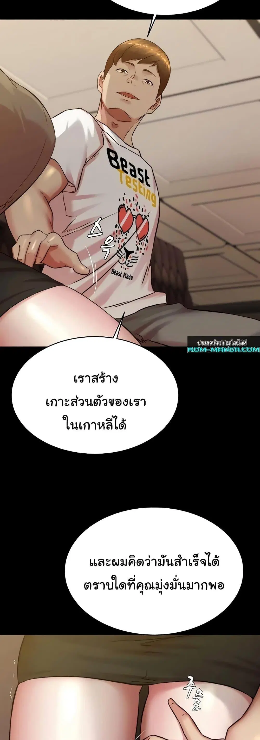 Panty Note ตอนที่ 191 — page 5 of 51