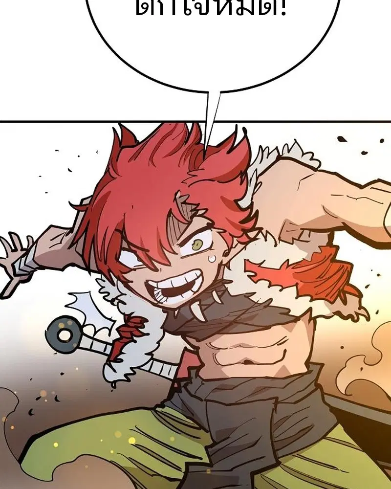 The Player ตอนที่ 173 — page 145 of 186
