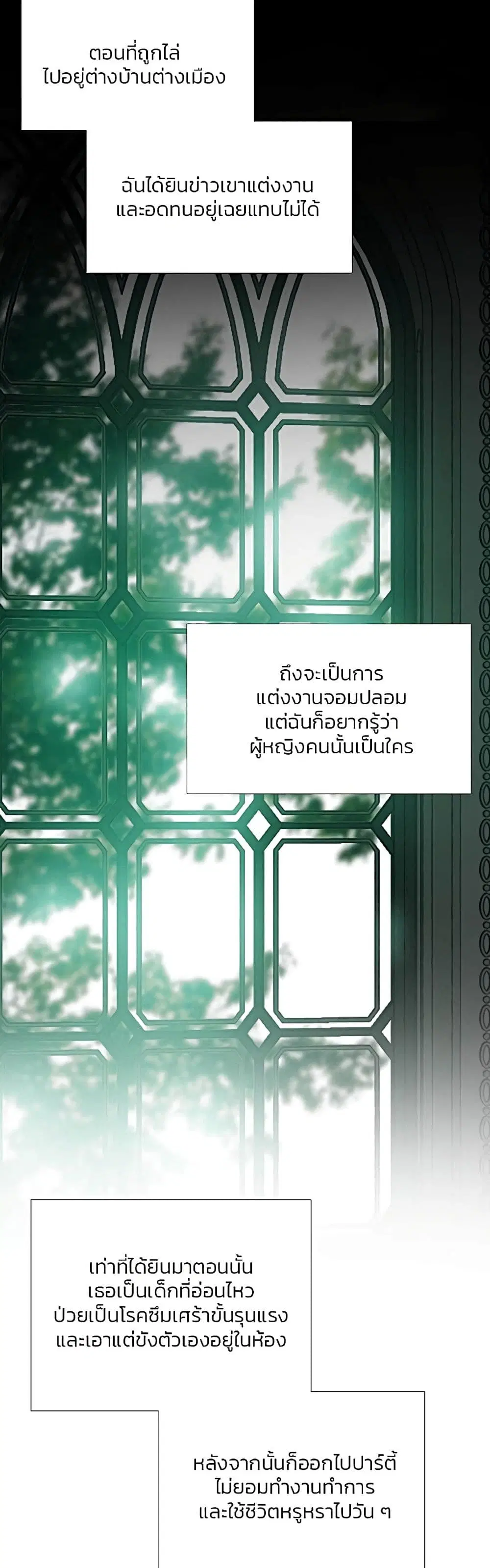 Serena ตอนที่ 64 — page 26 of 62