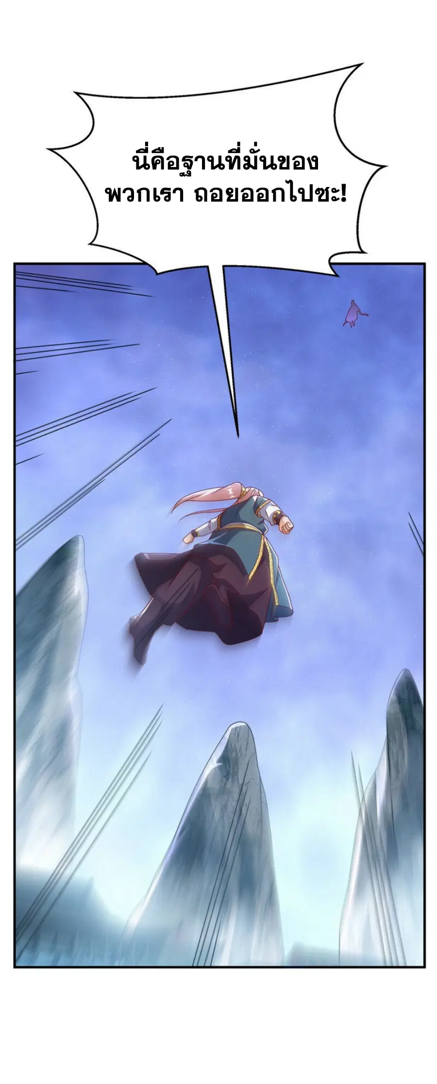 Wu Ni ตอนที่ 308 — page 18 of 36